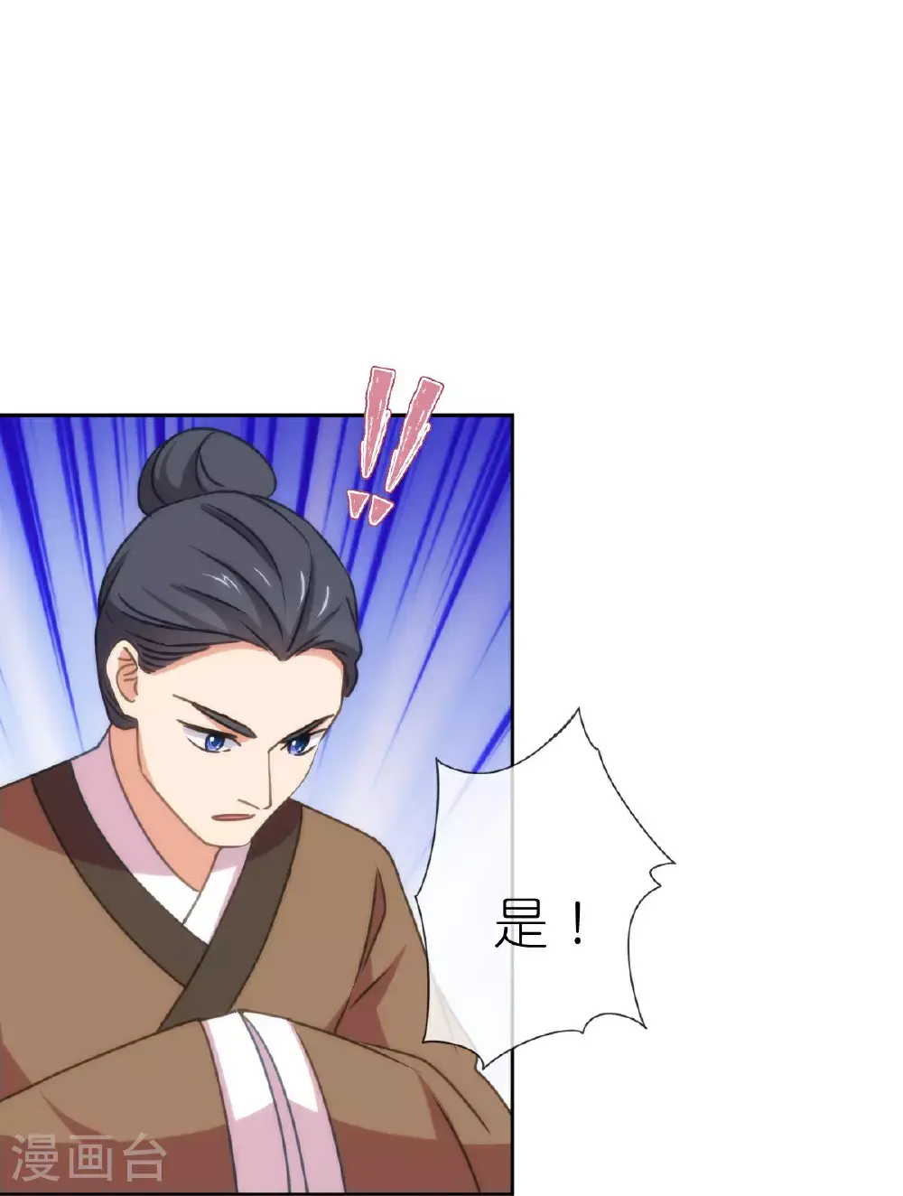 第410话 阴谋 第24页