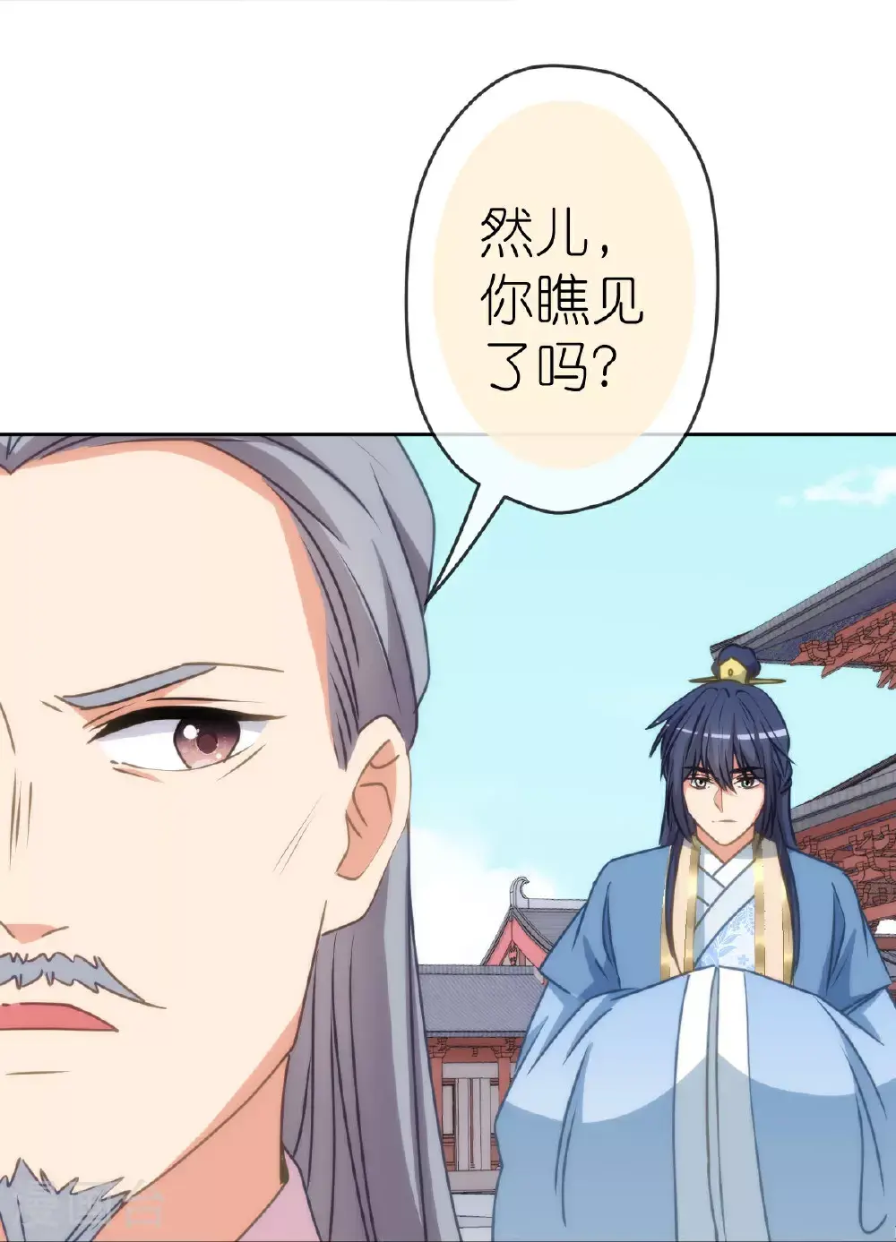 第410话 阴谋 第25页