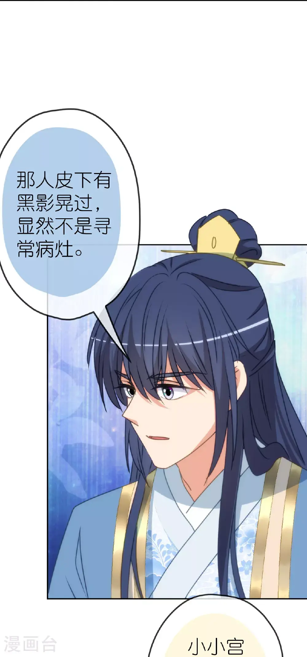 第410话 阴谋 第26页