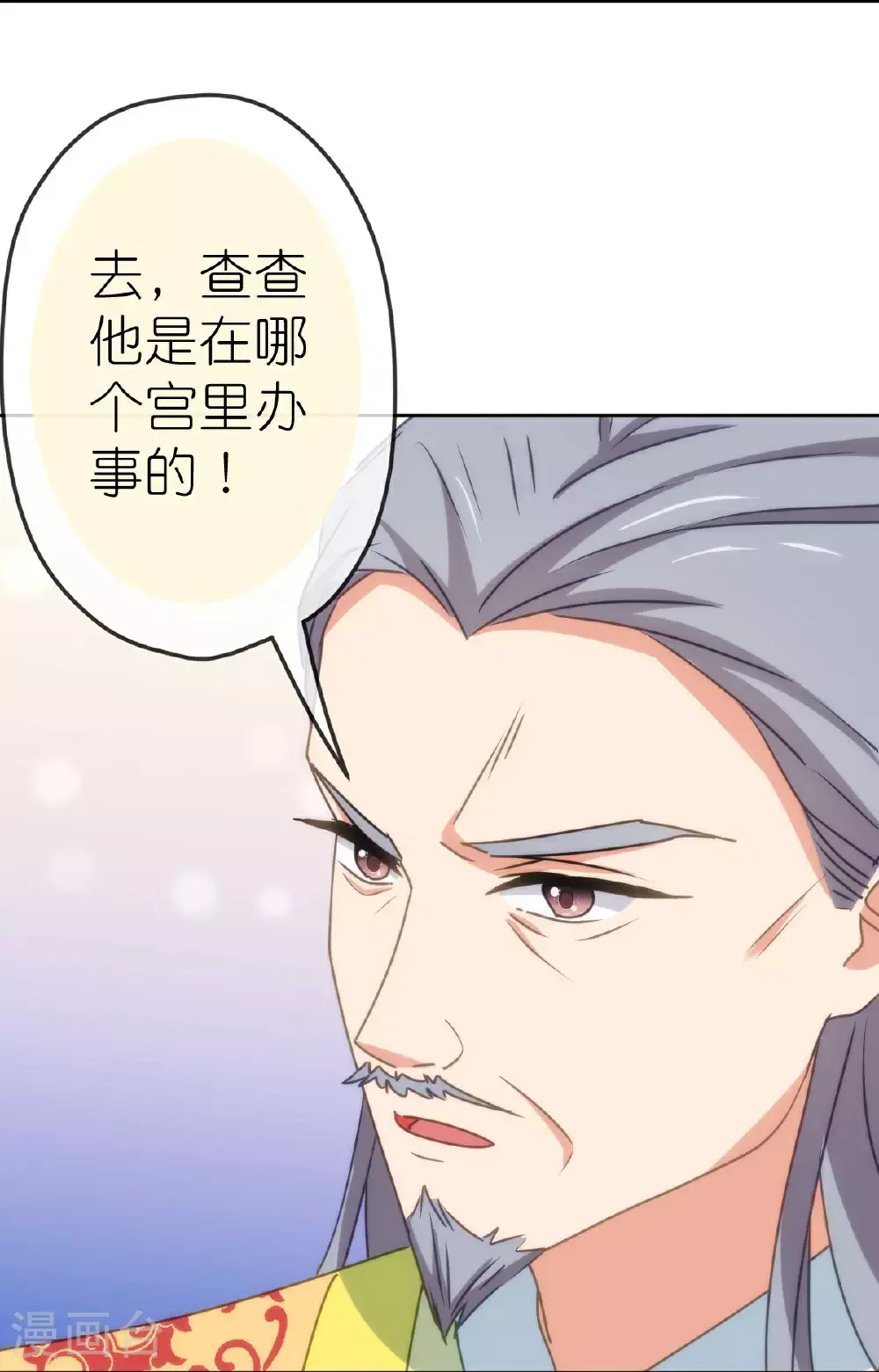 第410话 阴谋 第28页