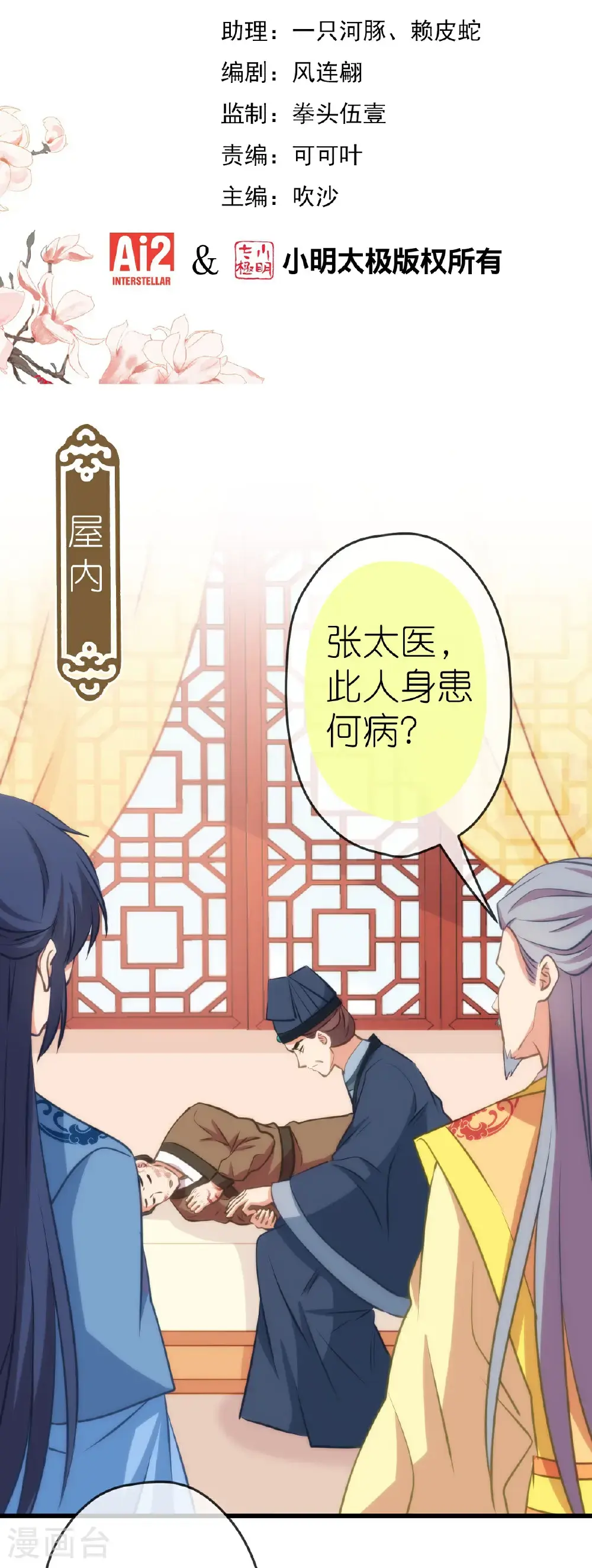 第411话 爱自己就是最大帮助 第2页