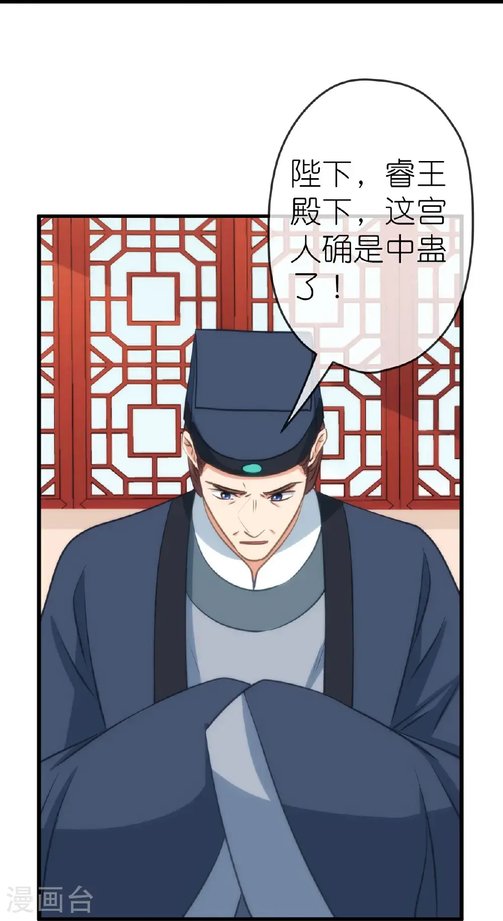 第411话 爱自己就是最大帮助 第6页