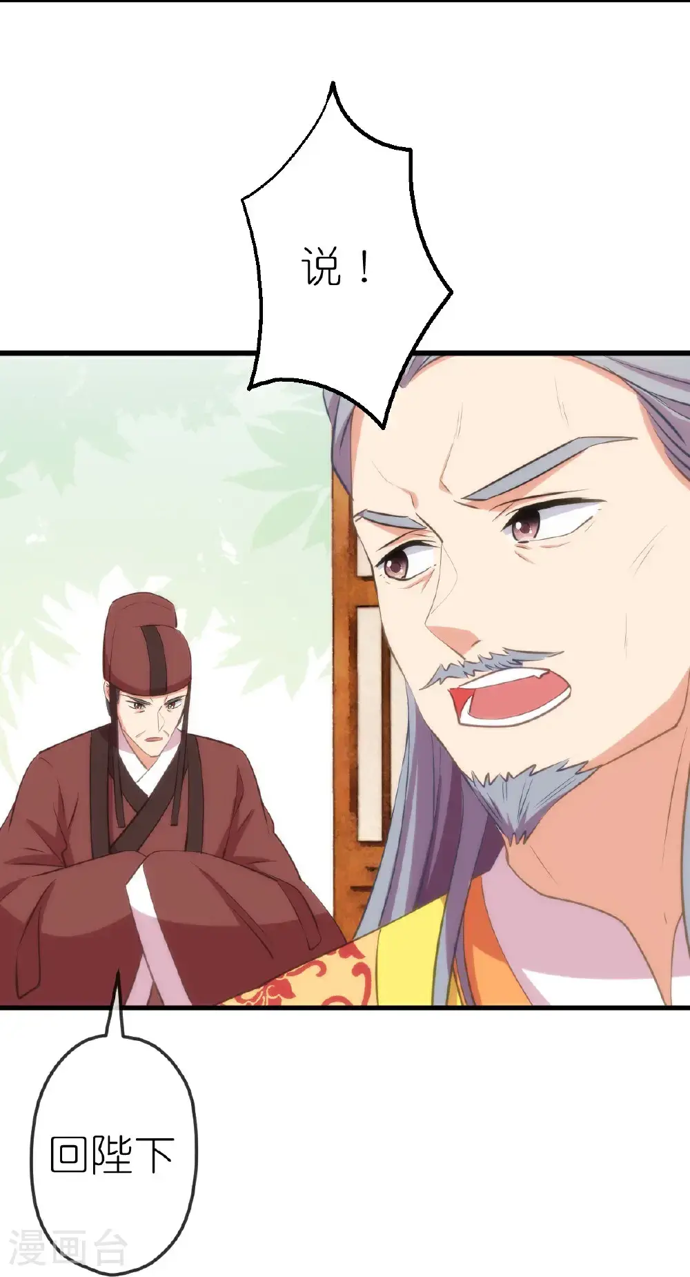 第411话 爱自己就是最大帮助 第9页