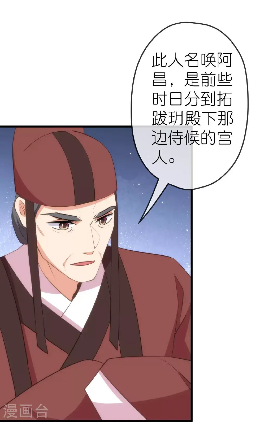 第411话 爱自己就是最大帮助 第10页