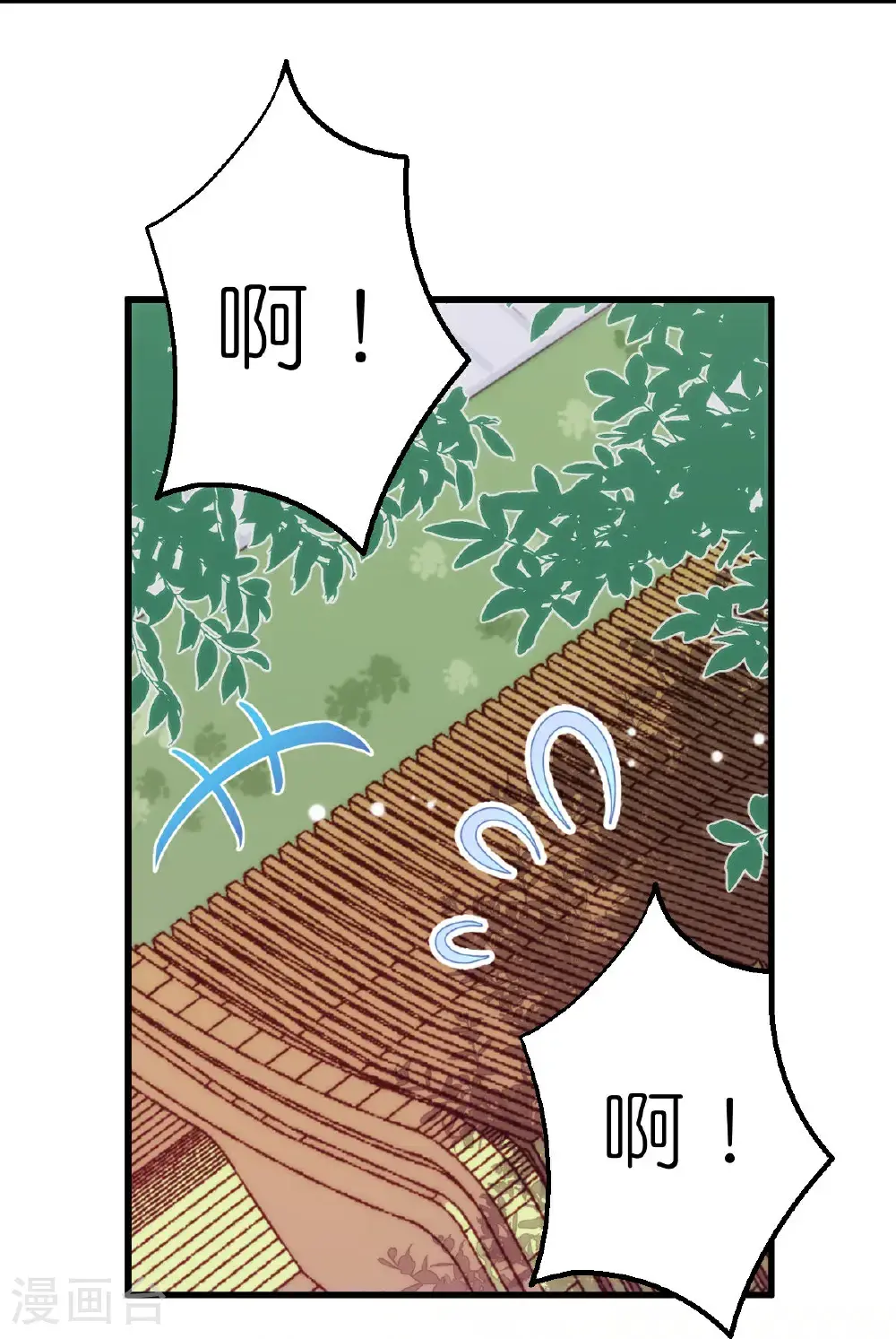 第411话 爱自己就是最大帮助 第17页