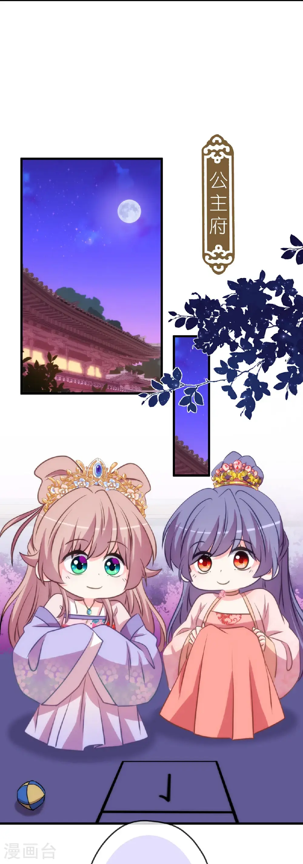 第411话 爱自己就是最大帮助 第20页