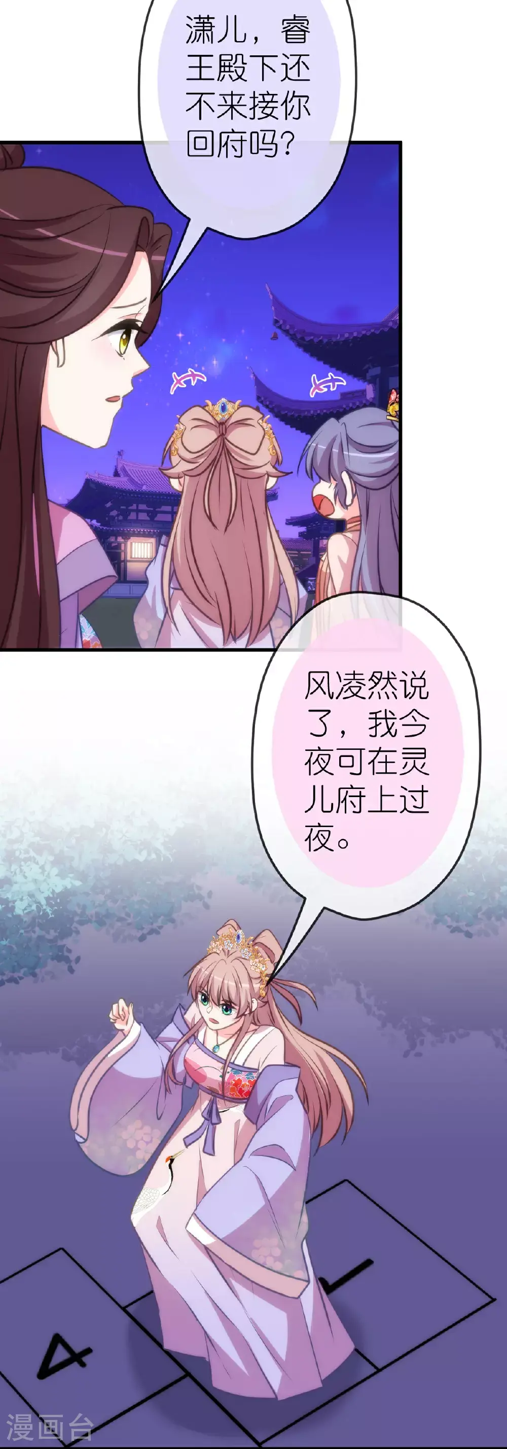 第411话 爱自己就是最大帮助 第21页