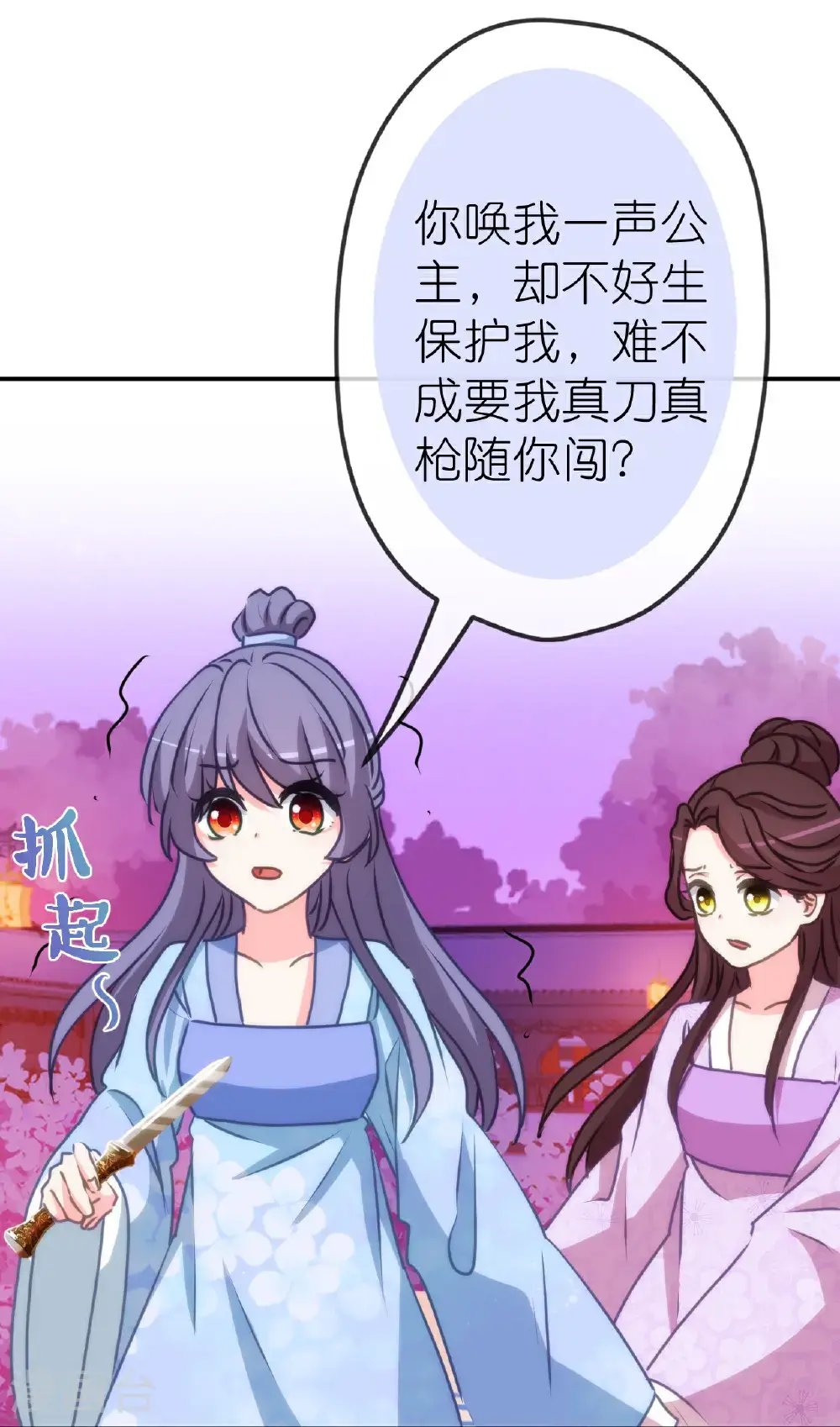 第414话 真刀真枪陪你闯 第15页