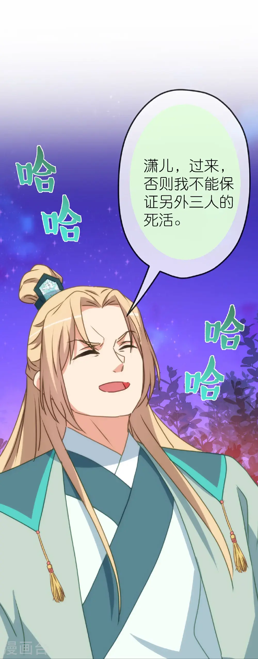 第414话 真刀真枪陪你闯 第29页