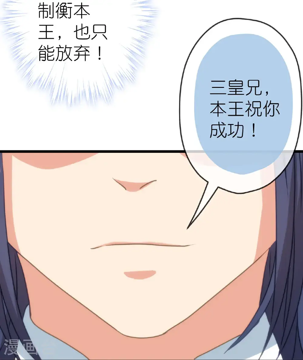 第415话 弑君之罪 第27页