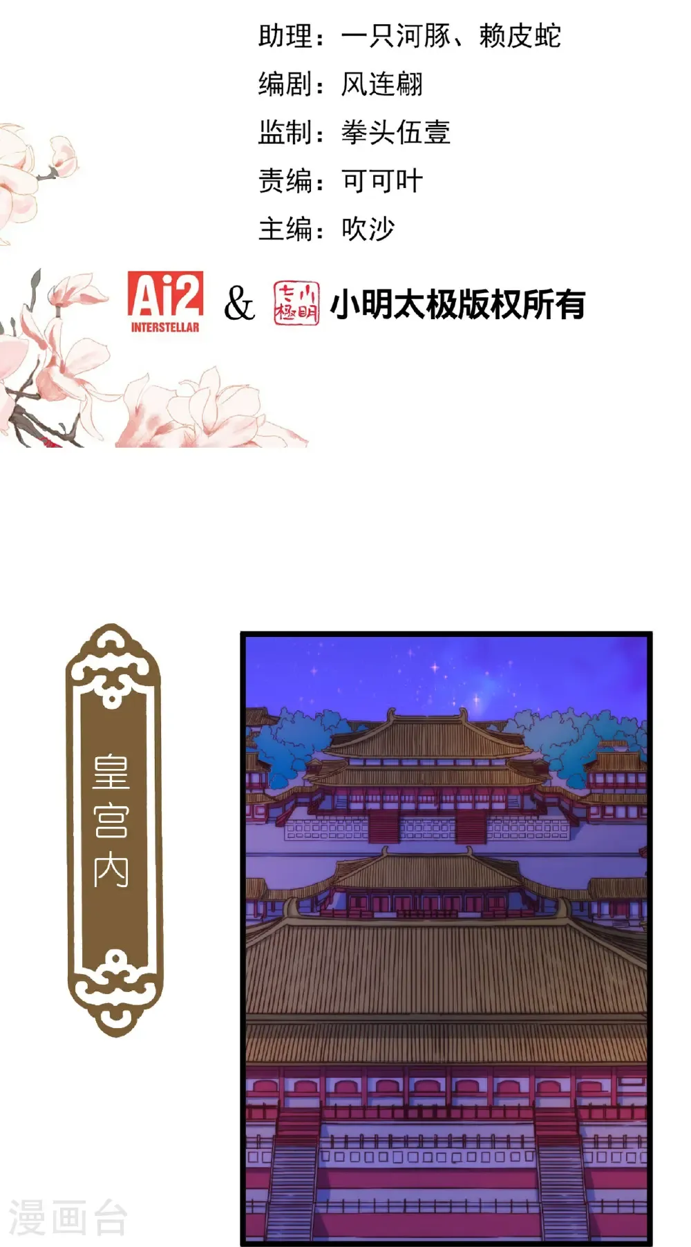第416话 如愿以偿 第2页