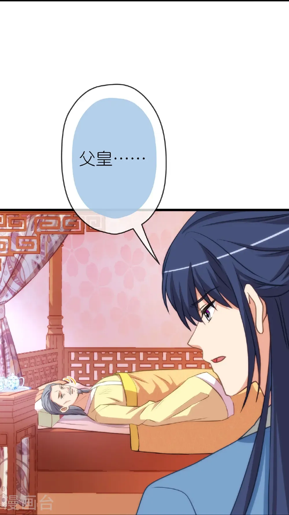 第416话 如愿以偿 第9页