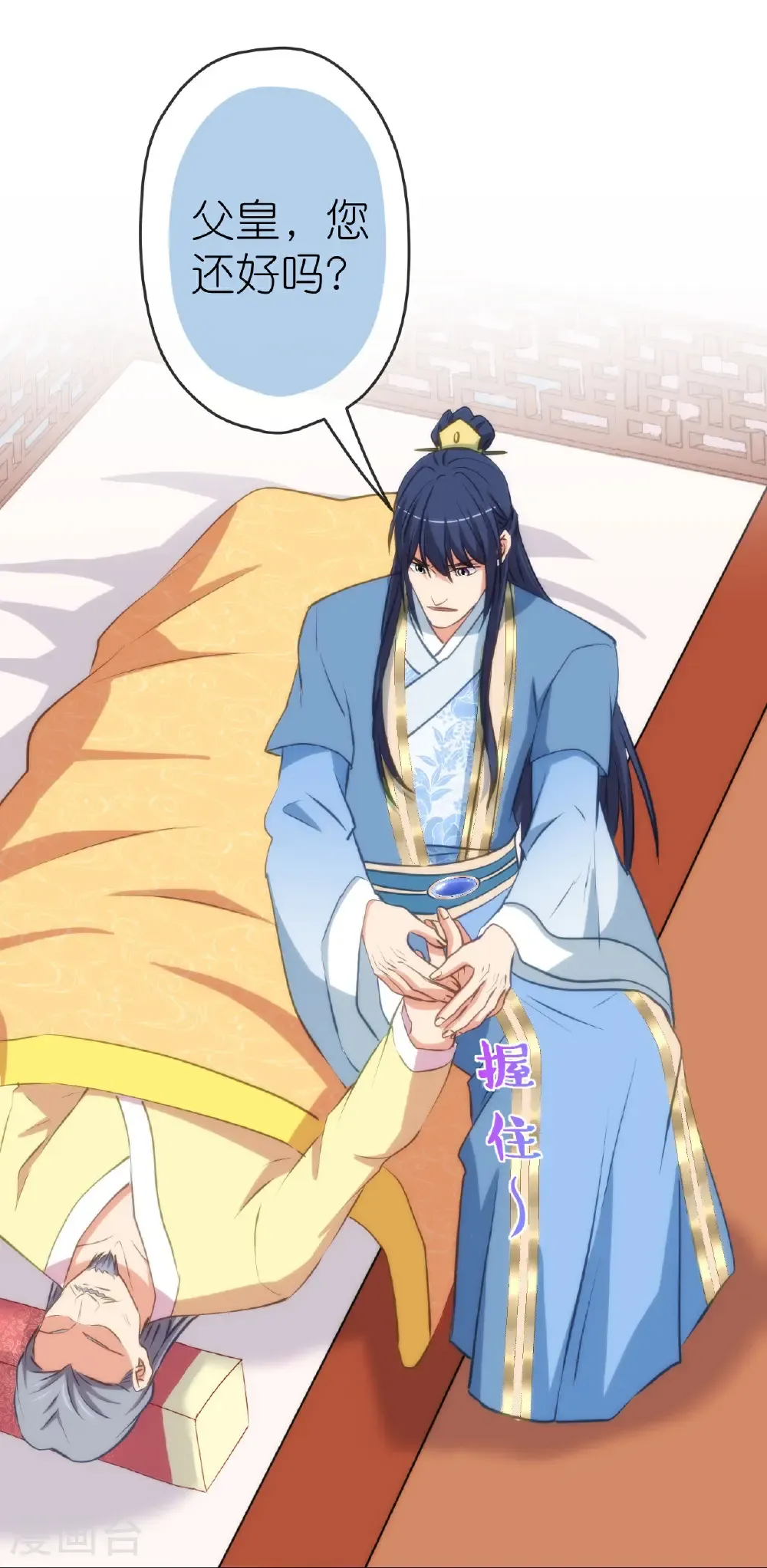 第416话 如愿以偿 第11页