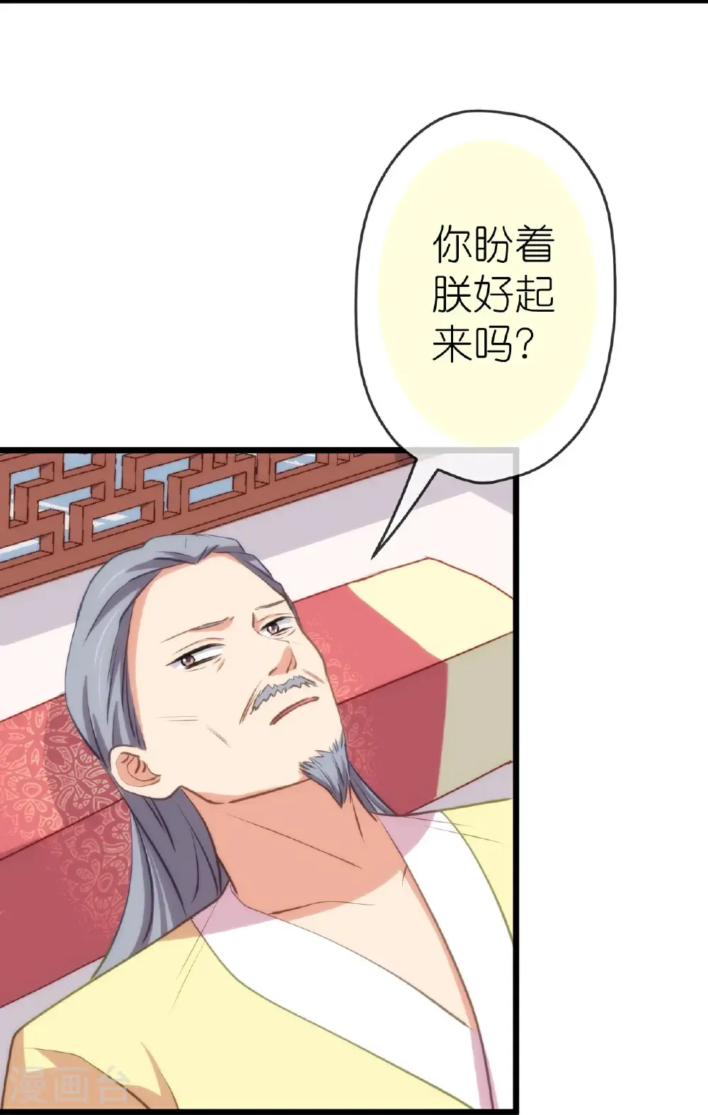 第416话 如愿以偿 第12页