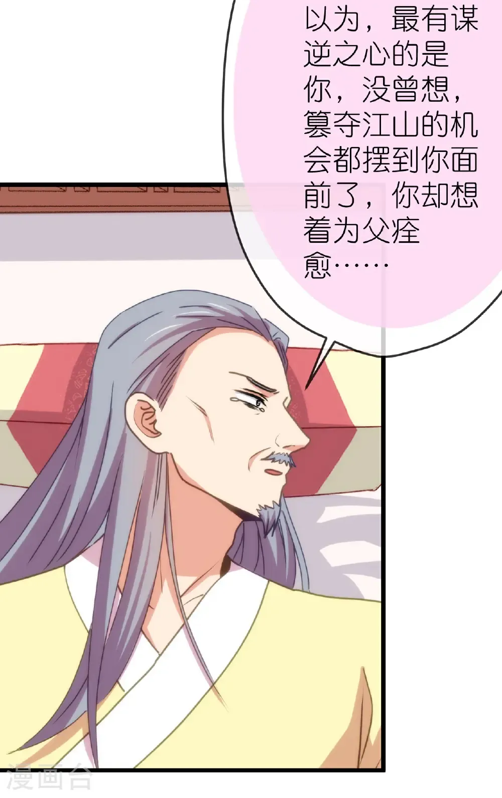 第416话 如愿以偿 第16页