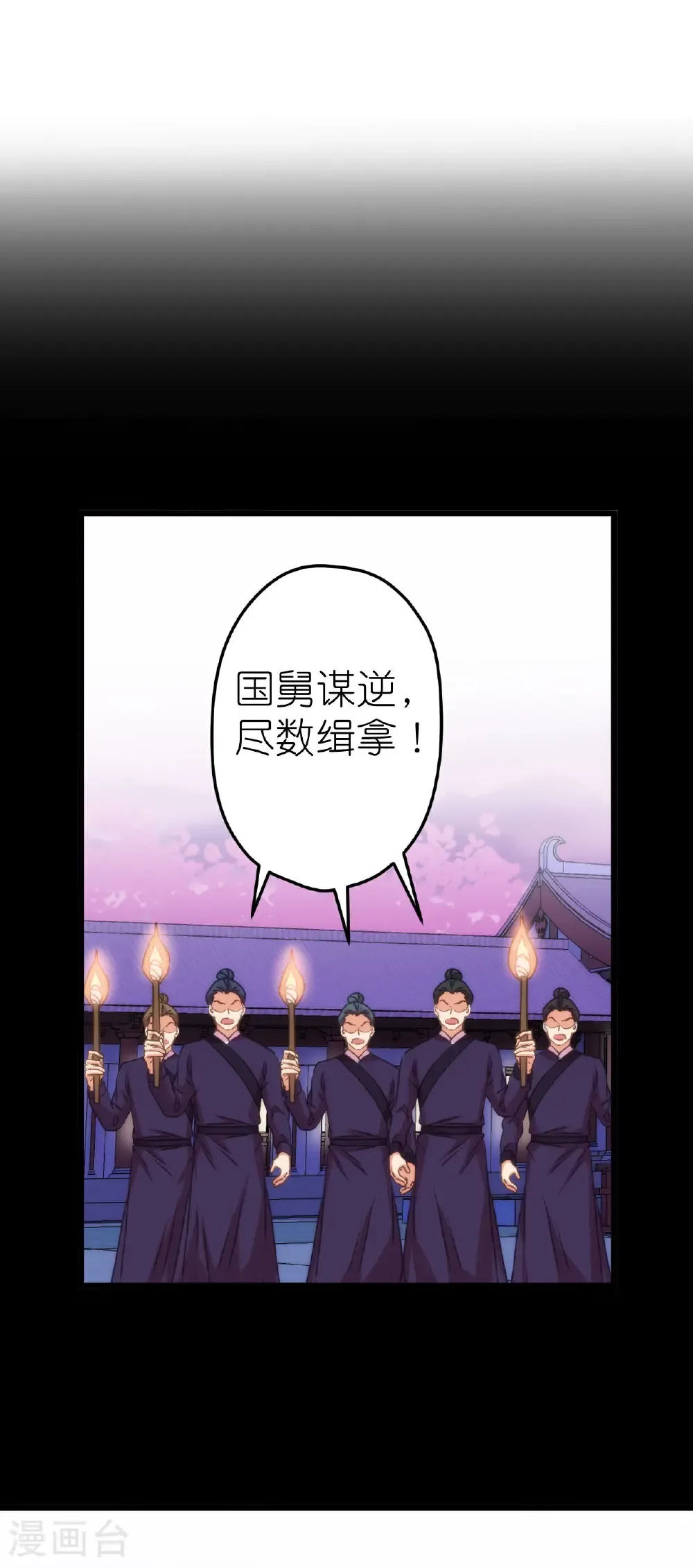 第416话 如愿以偿 第18页