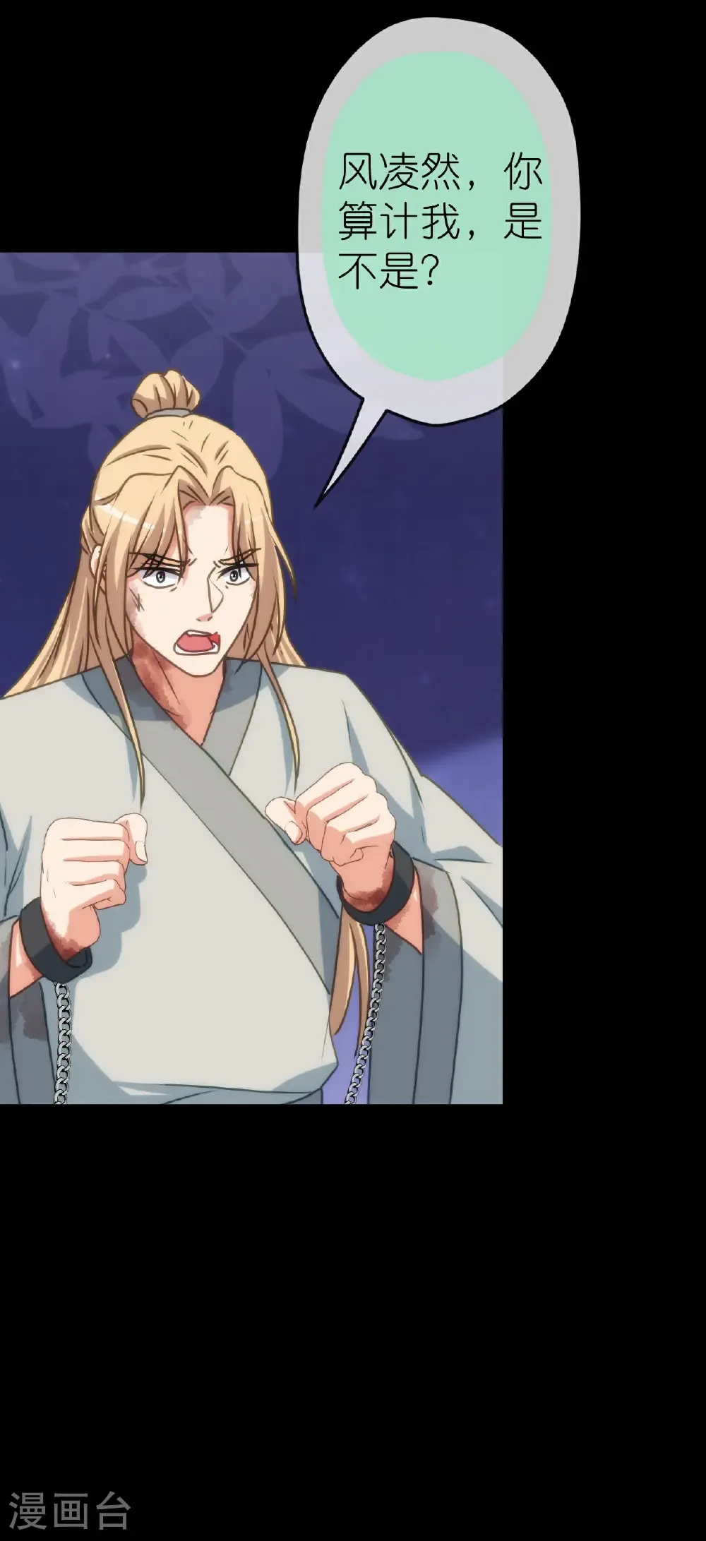 第418话 合格继承人 第5页