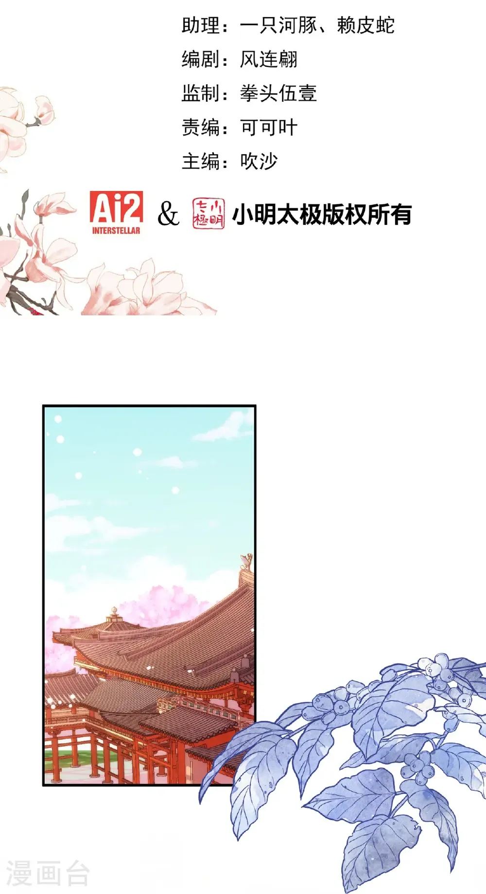 第419话 生日蛋糕 第2页