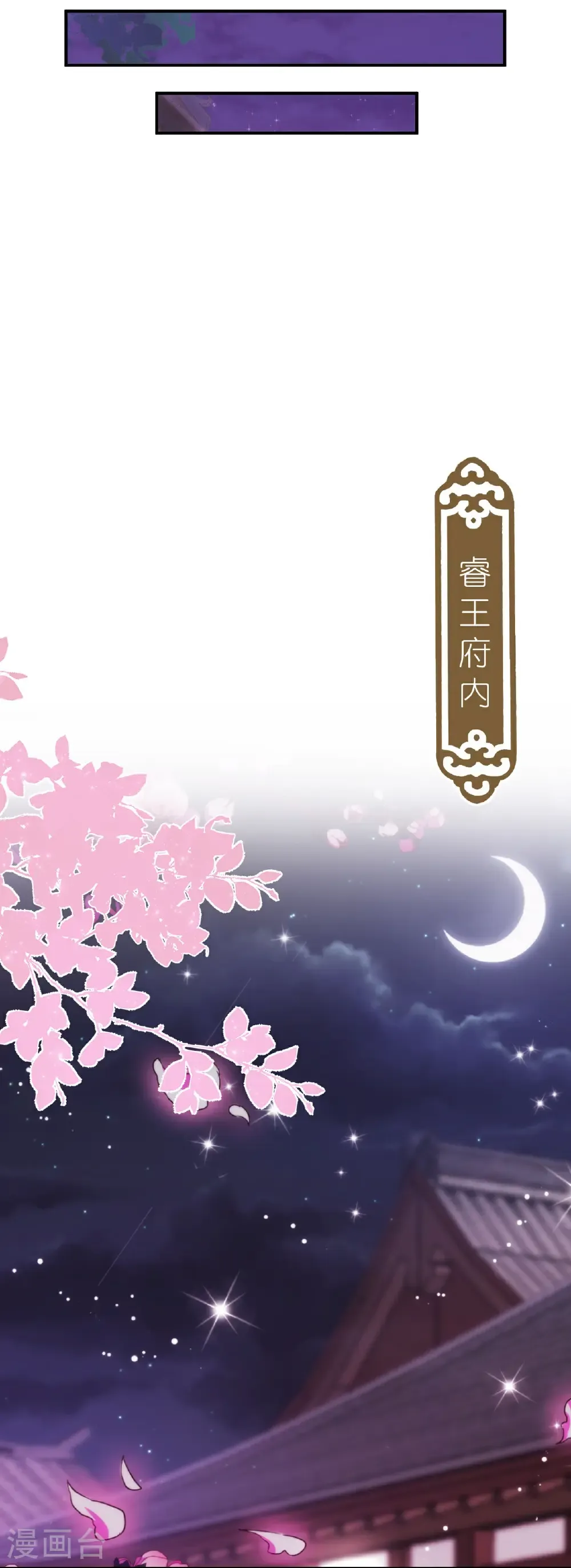 第419话 生日蛋糕 第17页
