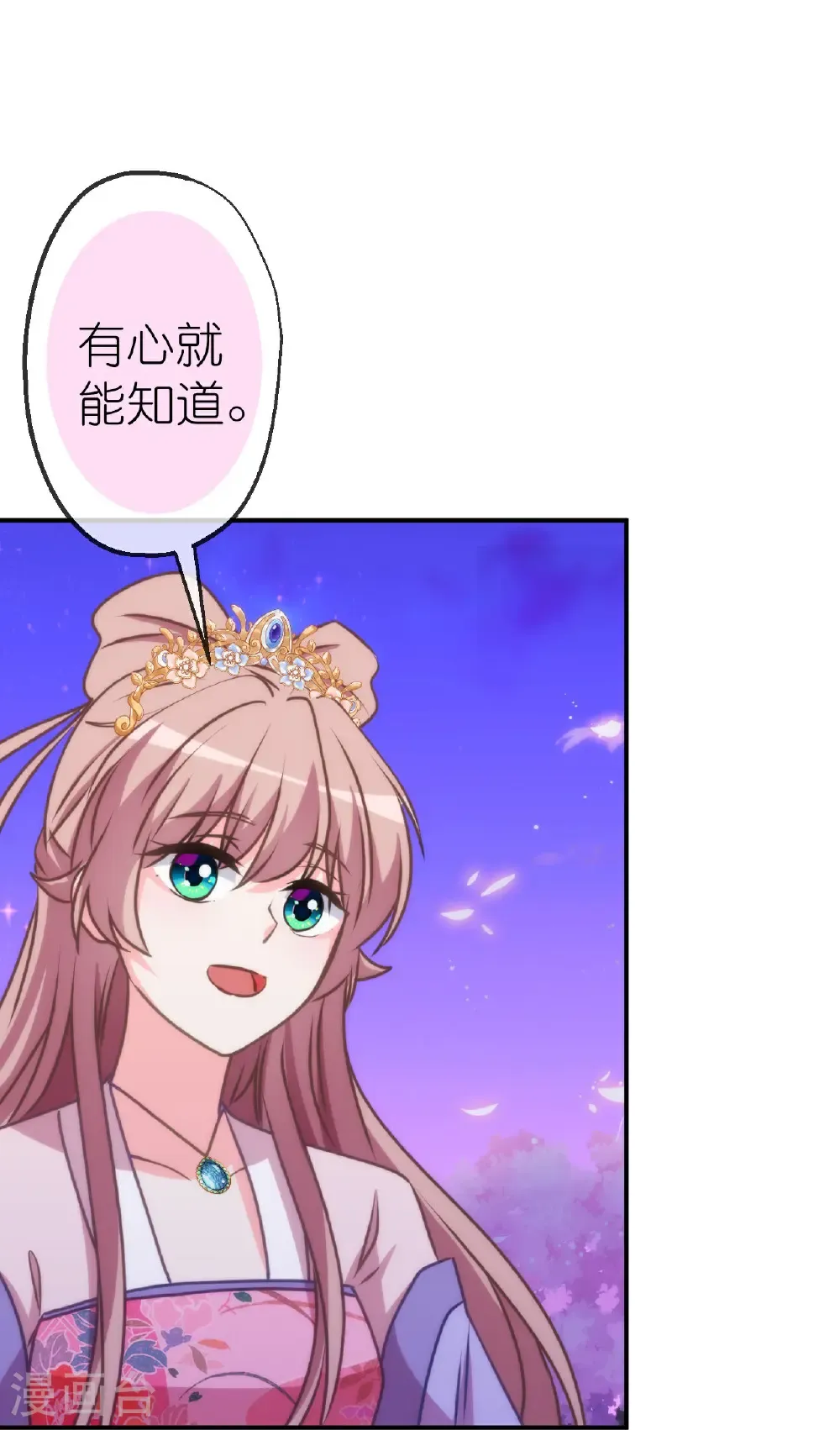 第420话 最上心的人 第5页