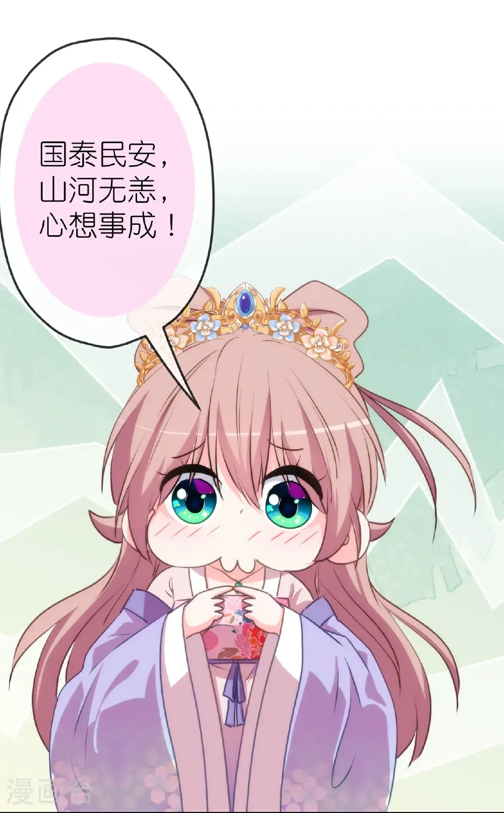 第420话 最上心的人 第10页
