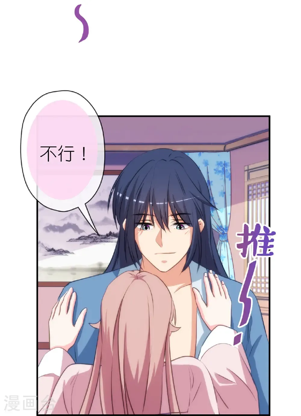 第421话 新花样 第13页
