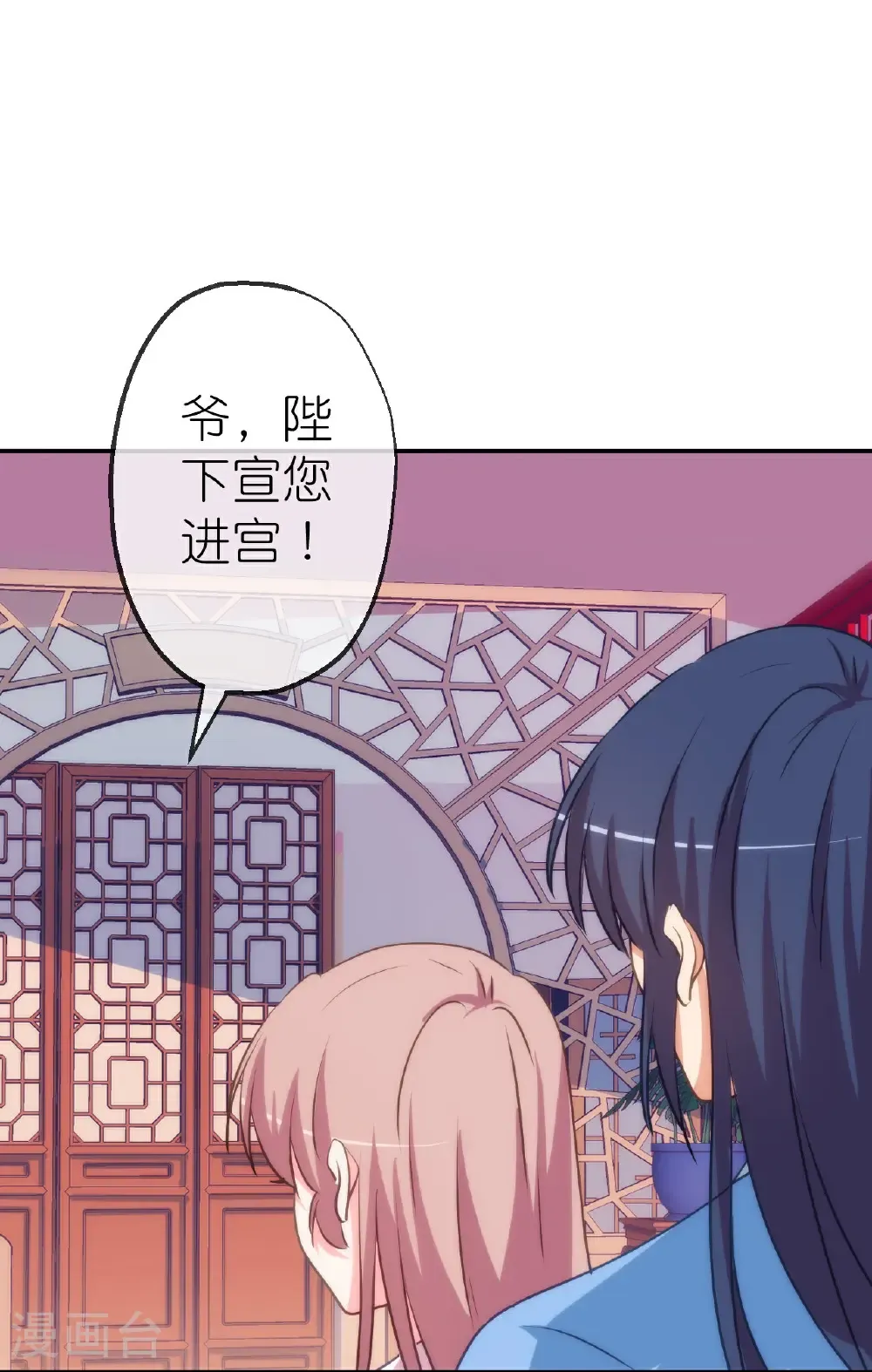 第421话 新花样 第21页
