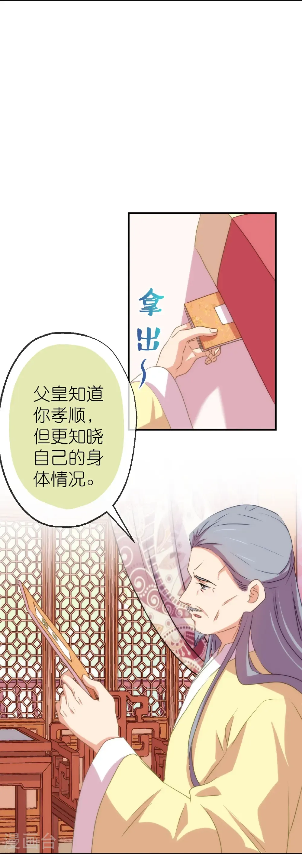 第422话 误会 第8页