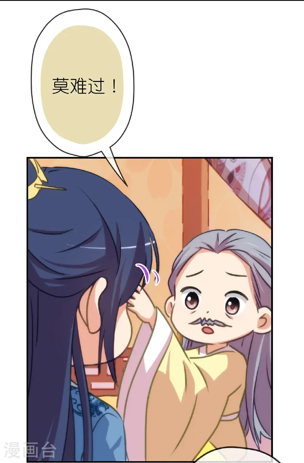 第422话 误会 第12页