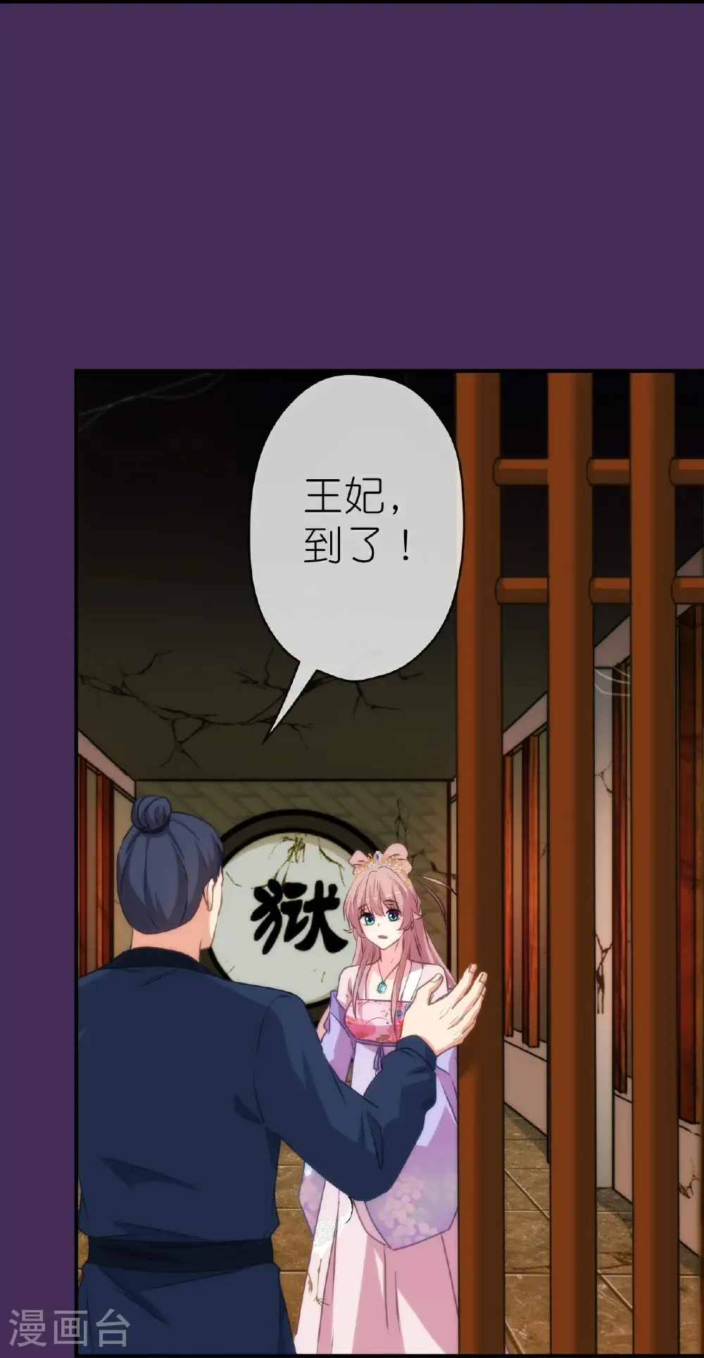 第422话 误会 第21页