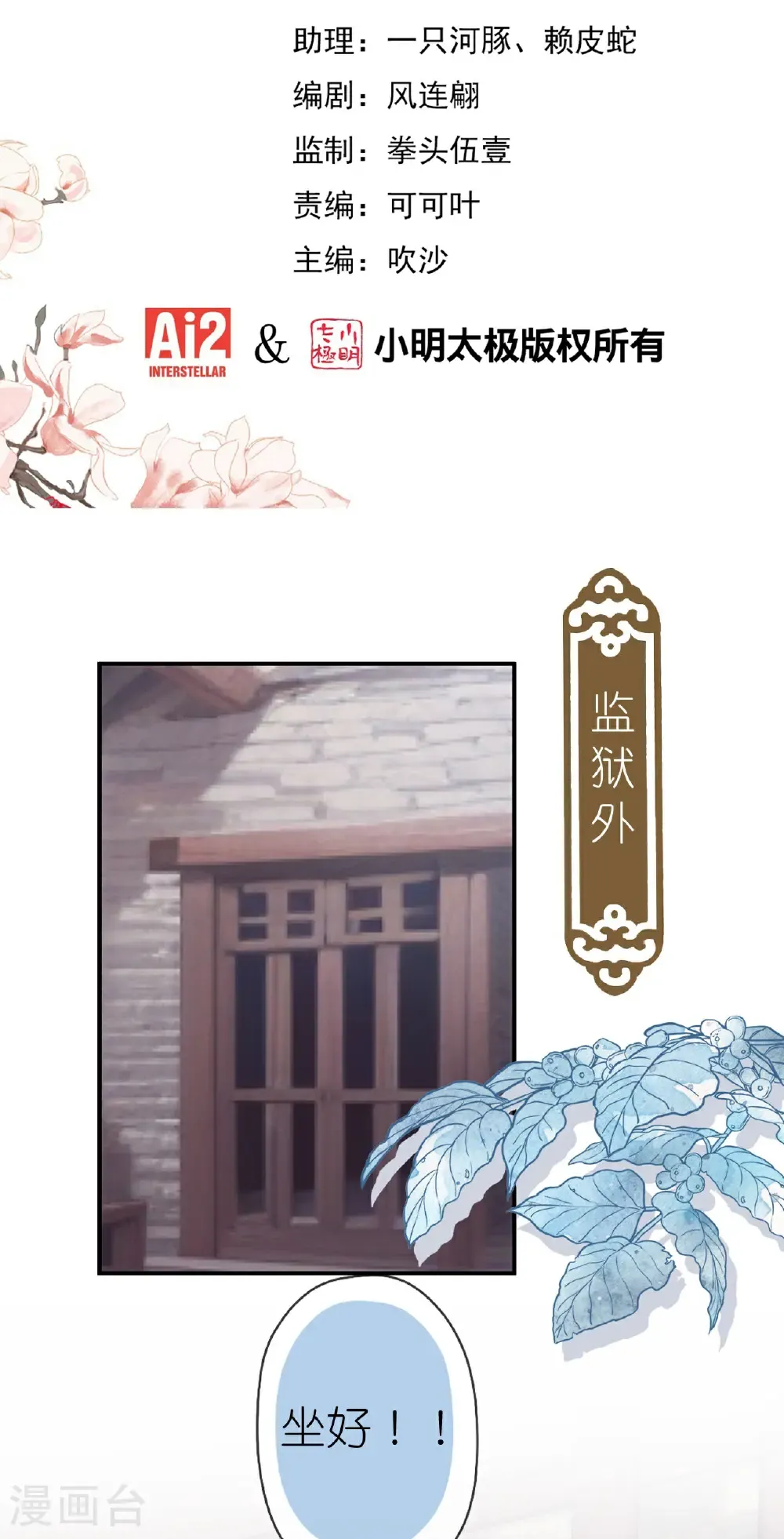 第424话 长得慢 第2页