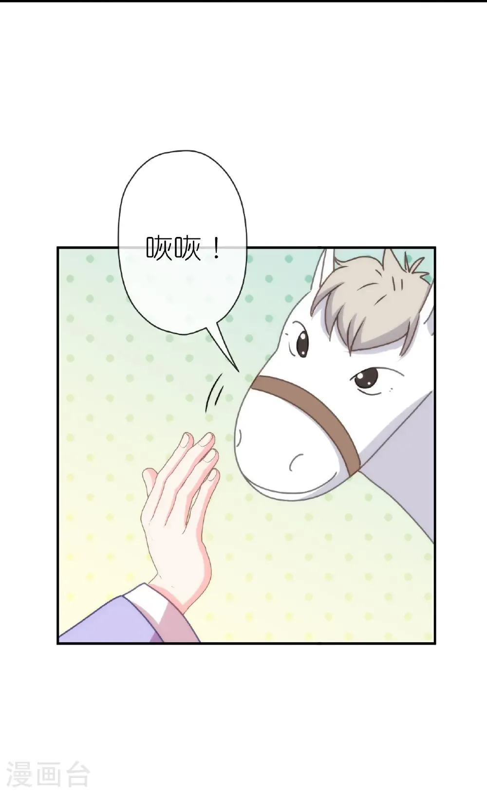 第424话 长得慢 第12页