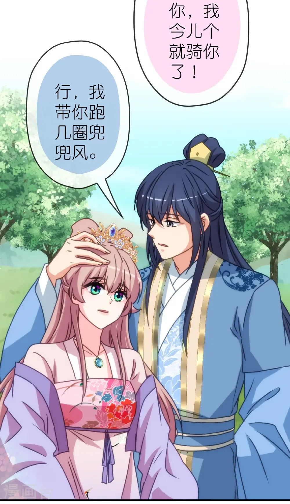 第424话 长得慢 第16页