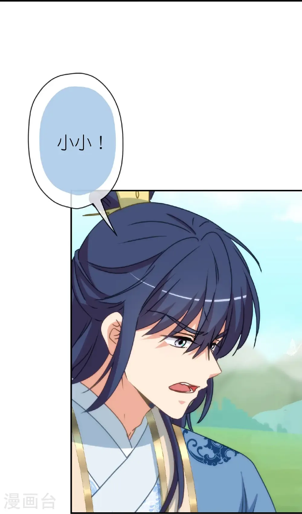 第424话 长得慢 第21页