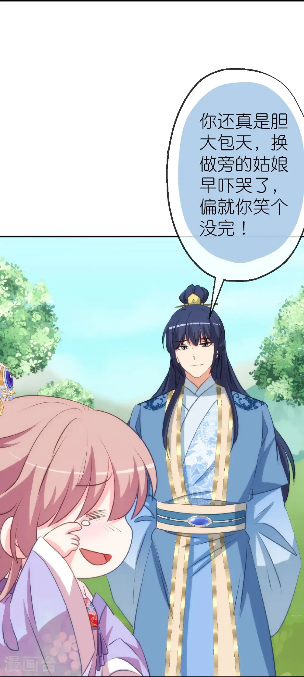 第425话 复仇 第4页
