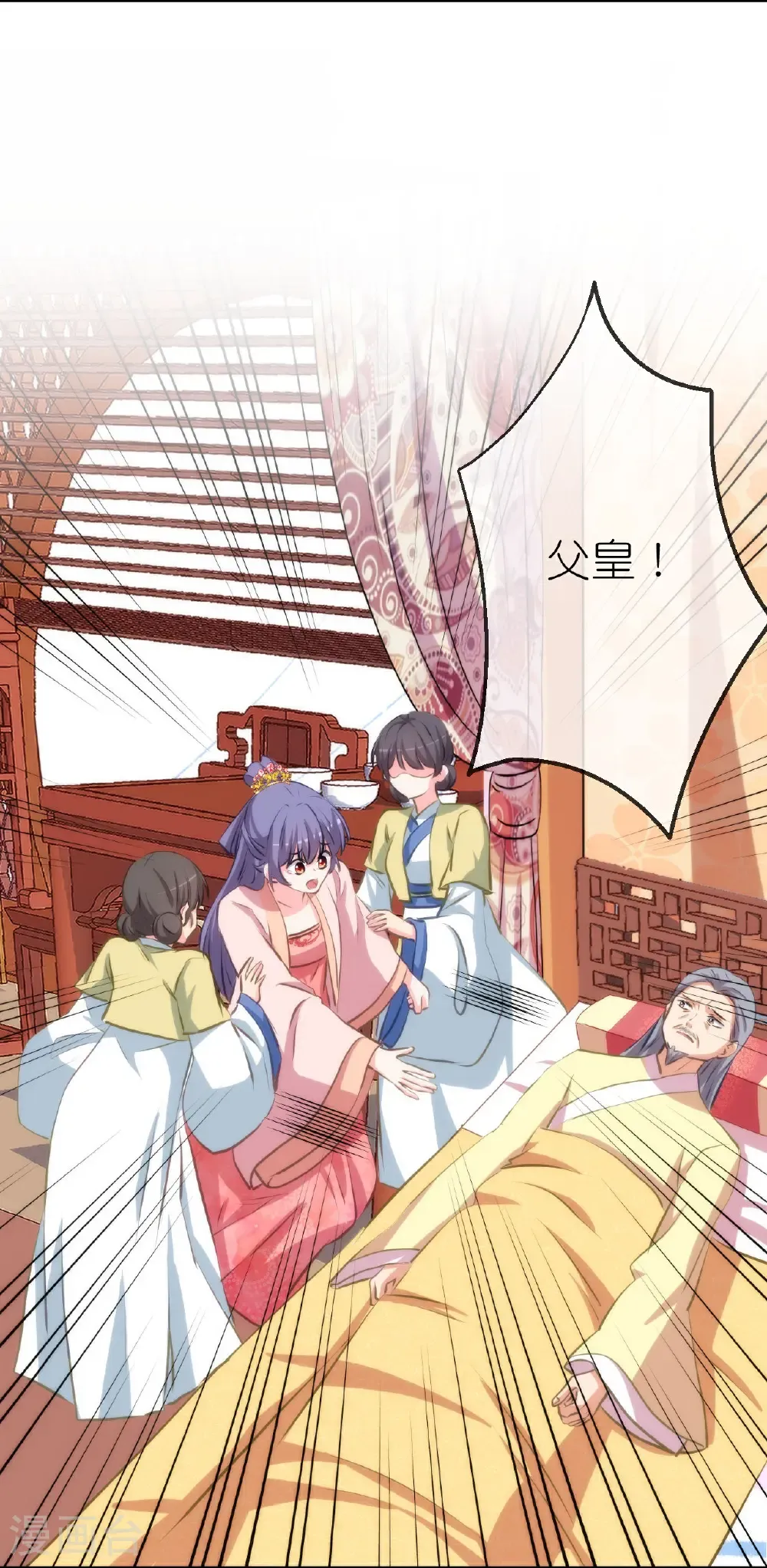第425话 复仇 第27页