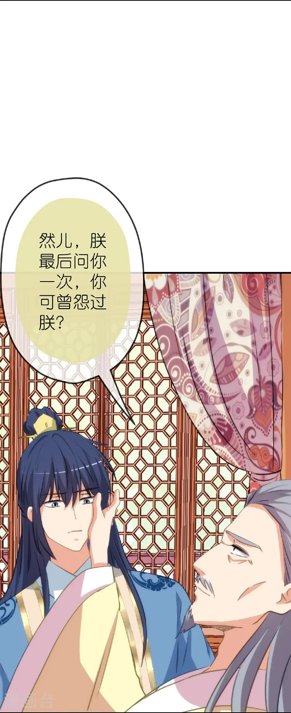 第425话 复仇 第28页