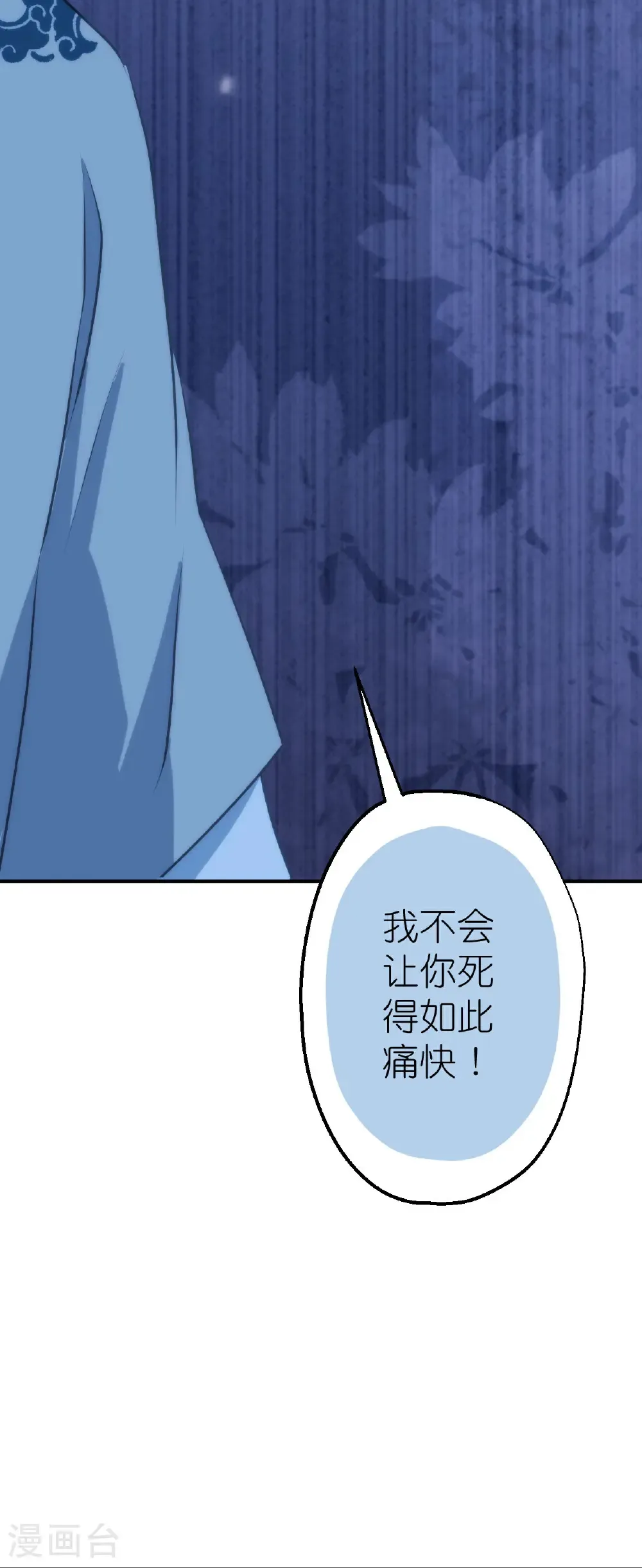 第425话 复仇 第33页