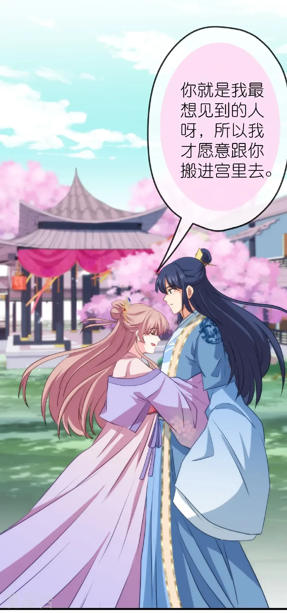 最终话 唯一的妻 第35页