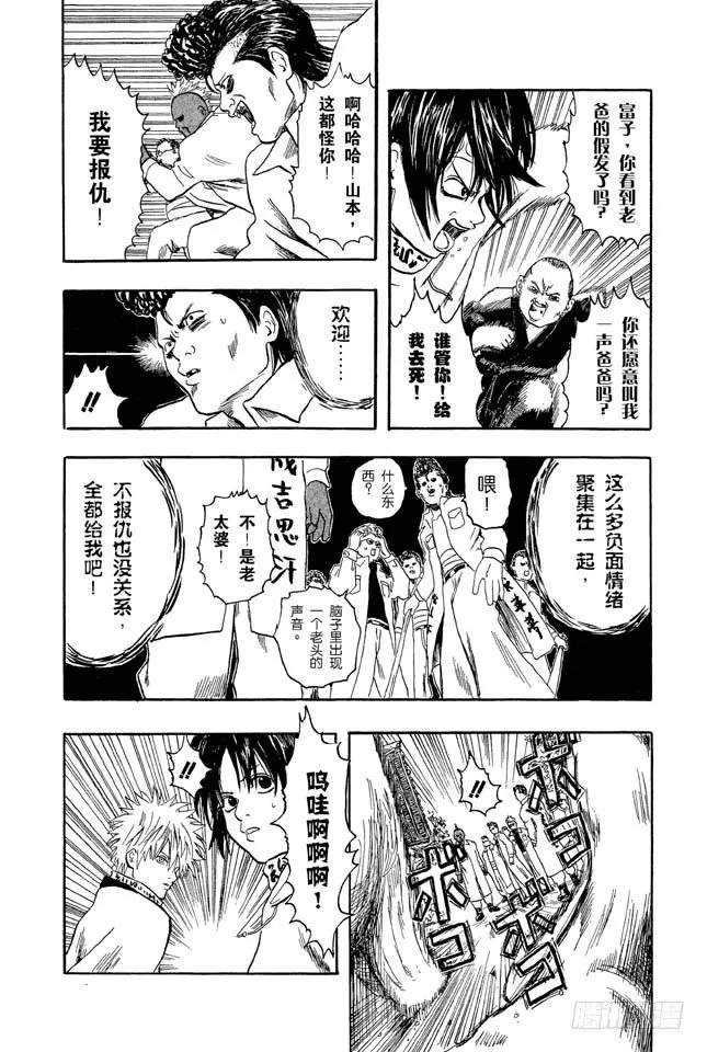 番外2 是非黑白 第31页