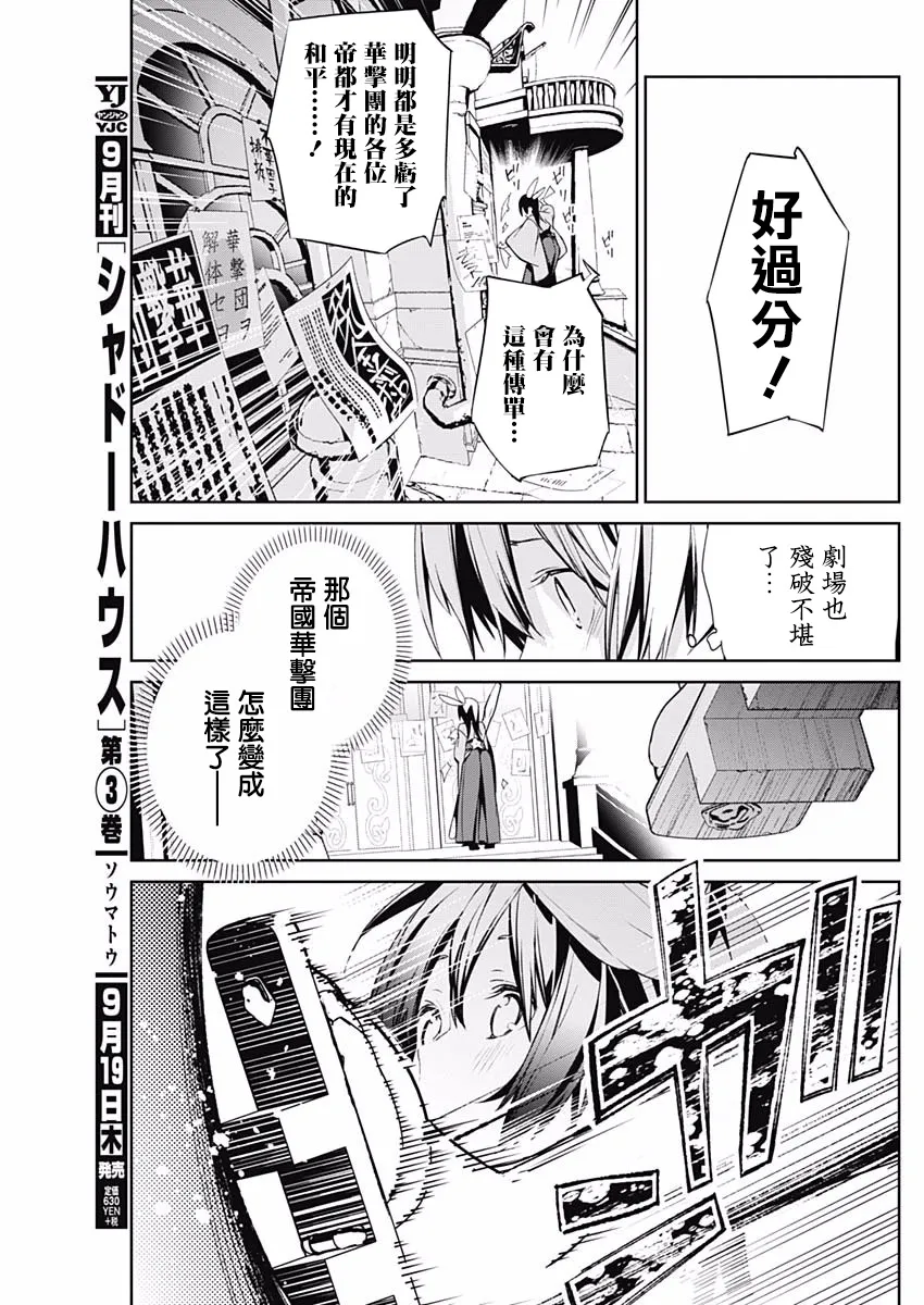 第1话 第11页