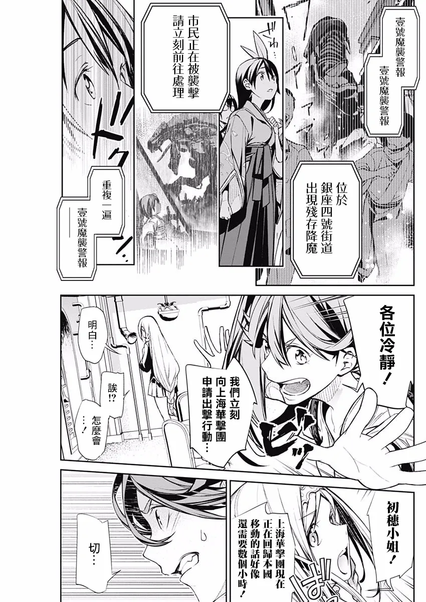 第1话 第23页