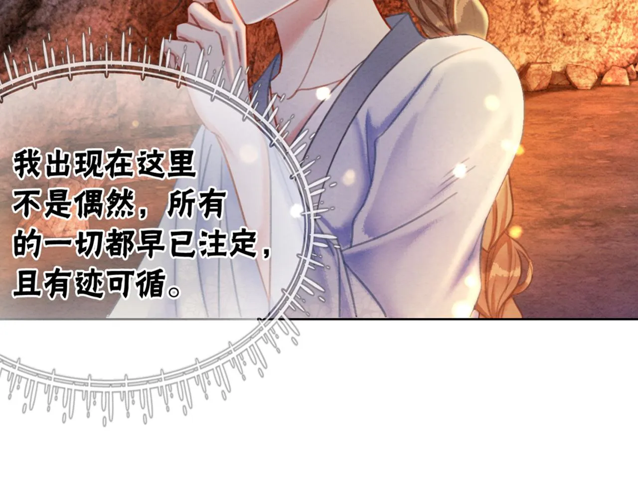 第98话 回到过去 第110页