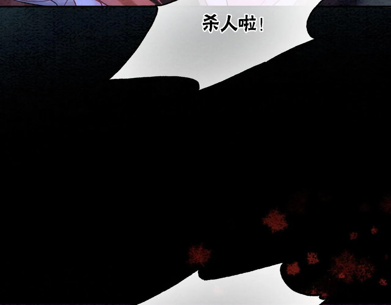 第67话 战祸起 第7页