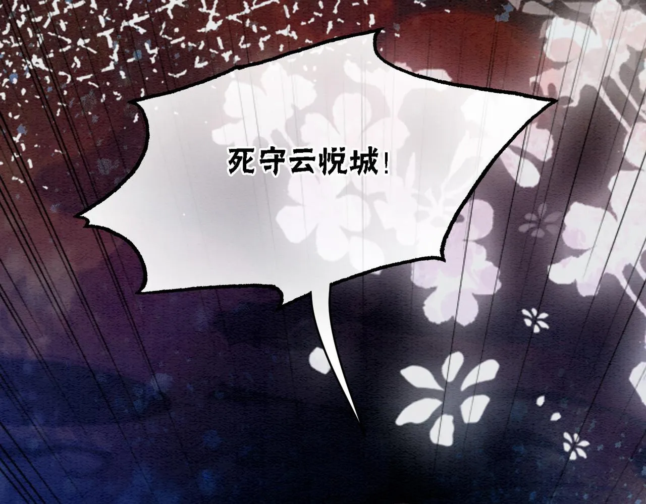 第67话 战祸起 第43页