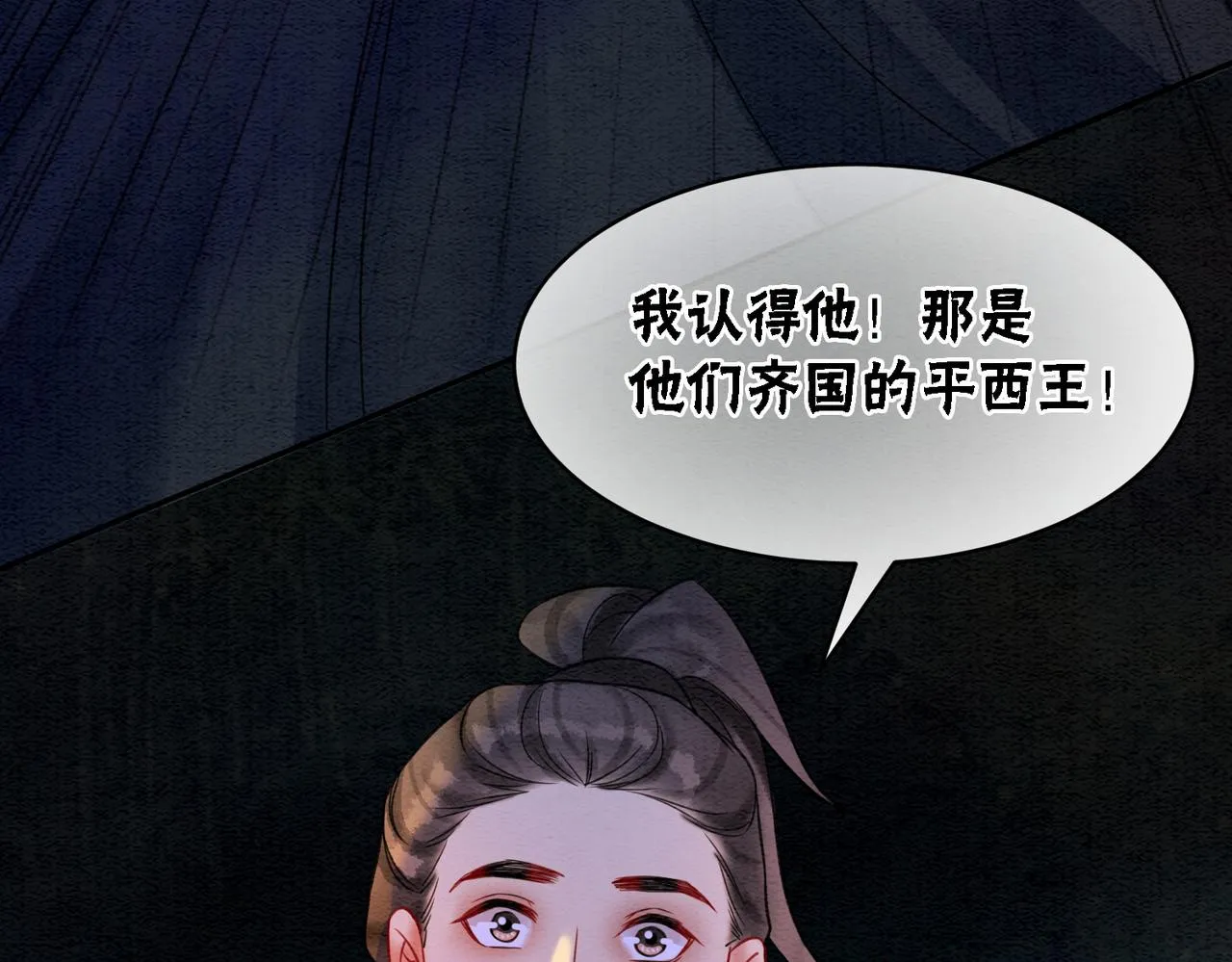 第67话 战祸起 第46页
