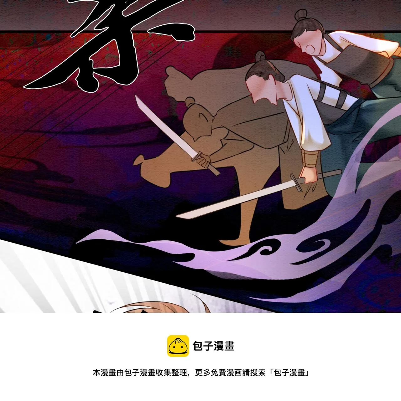第67话 战祸起 第51页