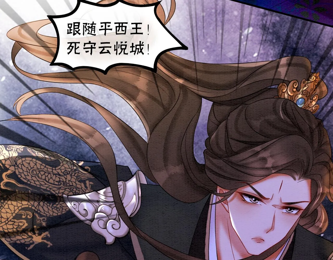 第67话 战祸起 第52页