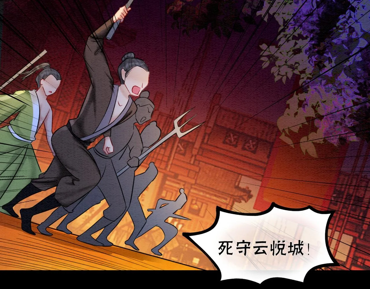 第67话 战祸起 第54页