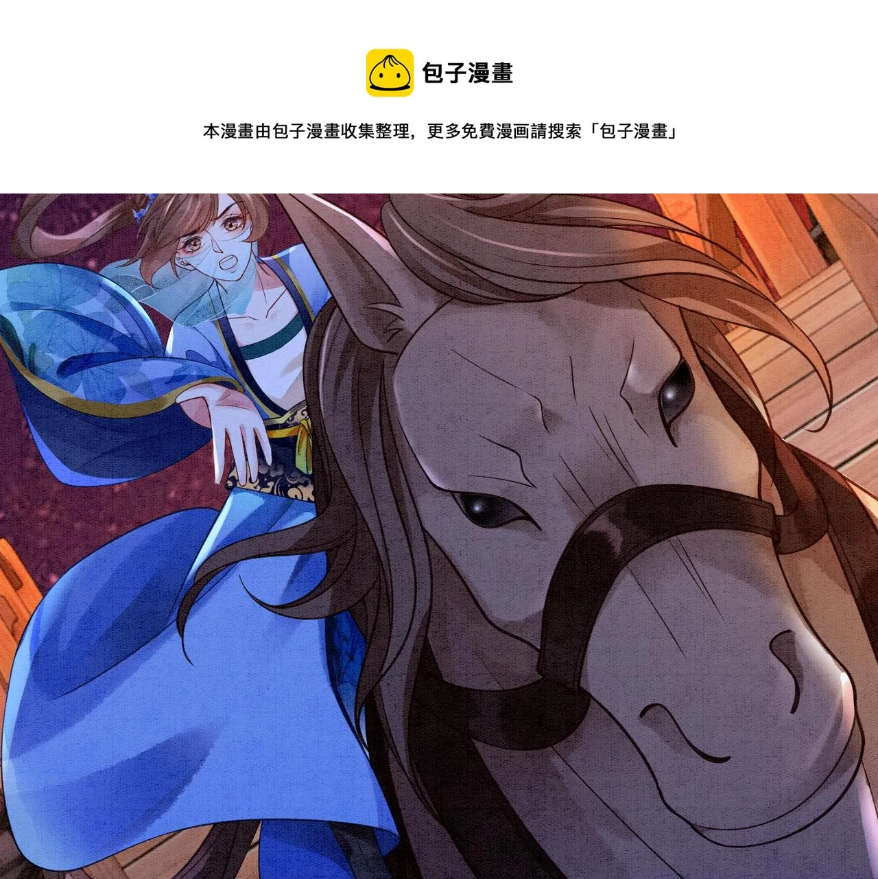 第67话 战祸起 第61页